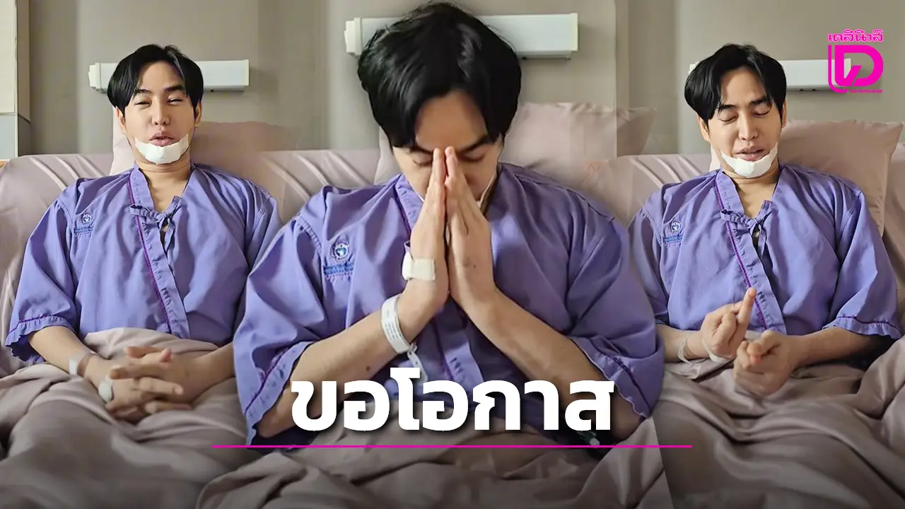 ‘เป๊ก ผลิตโชค’ อัดคลิปขอโทษสังคม-คู่กรณี เผยตอนนี้ได้รับกรรมจากสิ่งที่ทำแล้ว