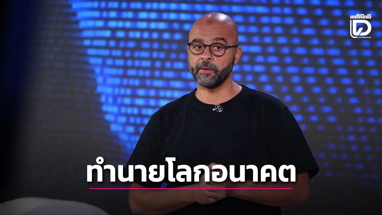 อดีตผู้บริหาร ‘กูเกิล’ เตือน อีก 2 ปี โลกหนีไม่พ้นยุค ‘ดิสโทเปีย’