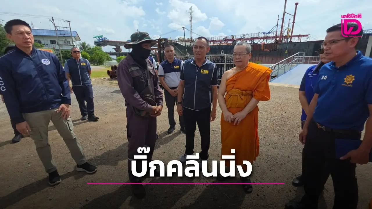 ‘บิ๊กเต่า’ นำทีมบิ๊กคลีนนิ่ง ‘วัดใหญ่จอมปราสาท’ หลังรวบ ‘อดีตมหาทิวากร’ เอาเงิน 7 ล้าน เปย์ ‘สีกากอล์ฟ’