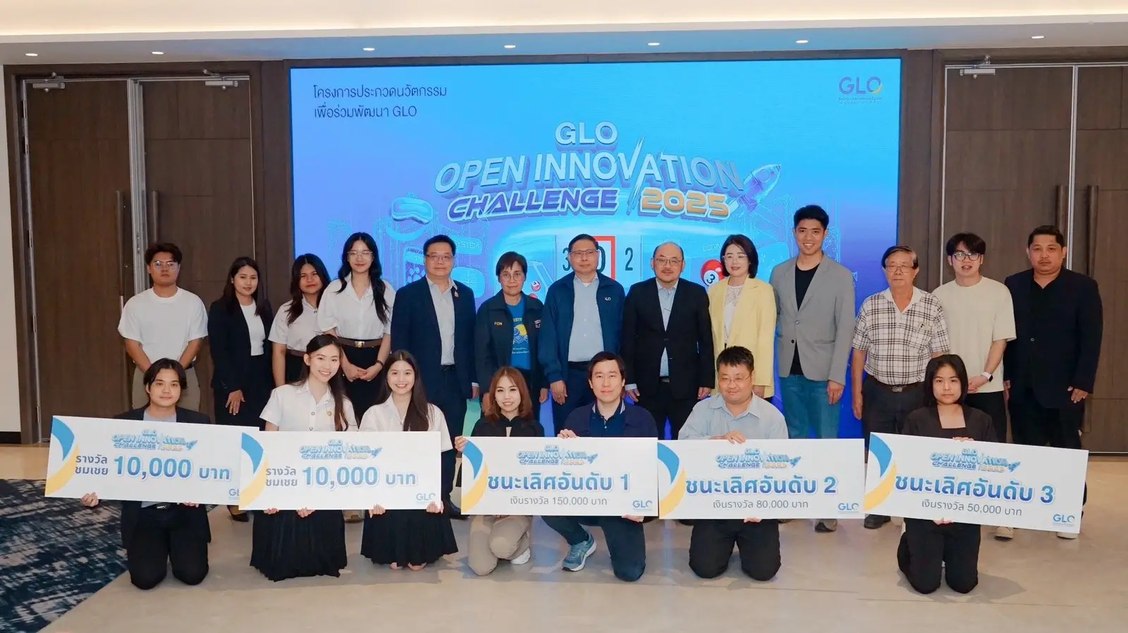 สำนักงานสลากฯ หนุนสร้างนวัตกรรม ผ่านโครงการ GLO Open Innovation Challenge 2025