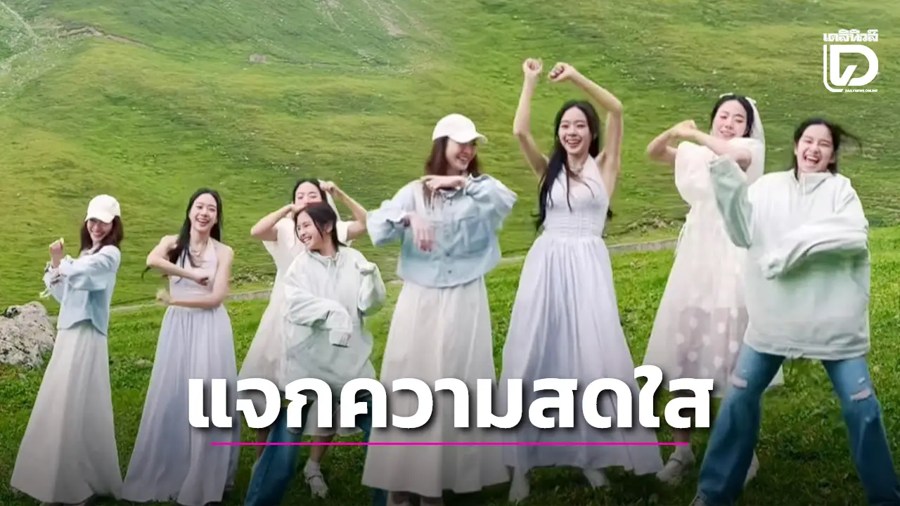 ‘แอฟ ทักษอร’ โชว์สเต็ปแดนซ์กับครอบครัว ‘นนกุล’ เผยมุมสดใสในแบบตัวแม่!