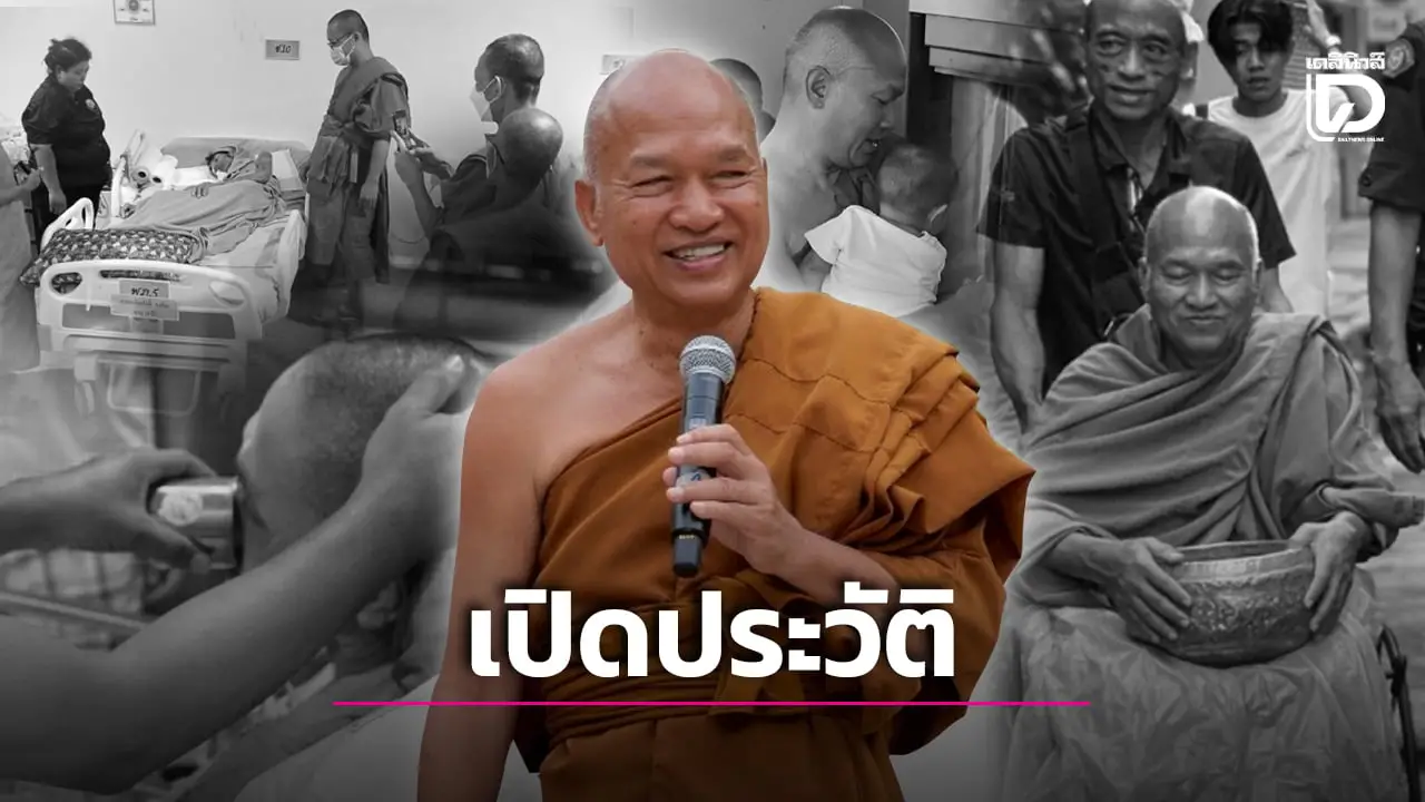 เปิดประวัติ 'หลวงพ่ออลงกต' นักบุญแห่งวัดพระบาทน้ำพุแสงสว่างของผู้ป่วยเอดส์