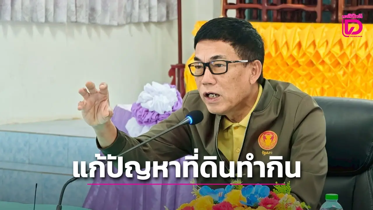 วุฒิสภาลุยแก้ปัญหาที่ดินทำกิน-ช้างป่าเขาคลองพอก จับตาสานต่อโครงการขยายเขตไฟฟ้าเพื่อชาวบ้าน