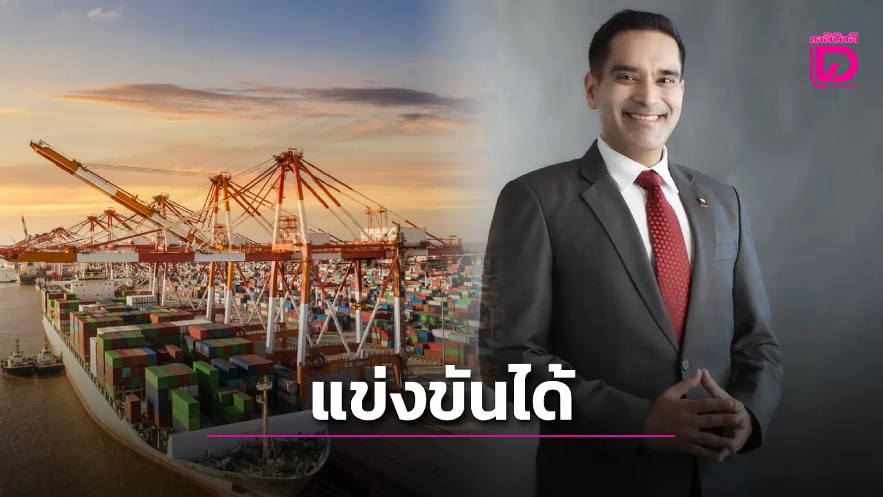 นักเศรษฐศาสตร์ ชี้โอกาสของไทย ภาษีทรัมป์ 19% แข่งขันได้ เปิดข้อควรระวัง