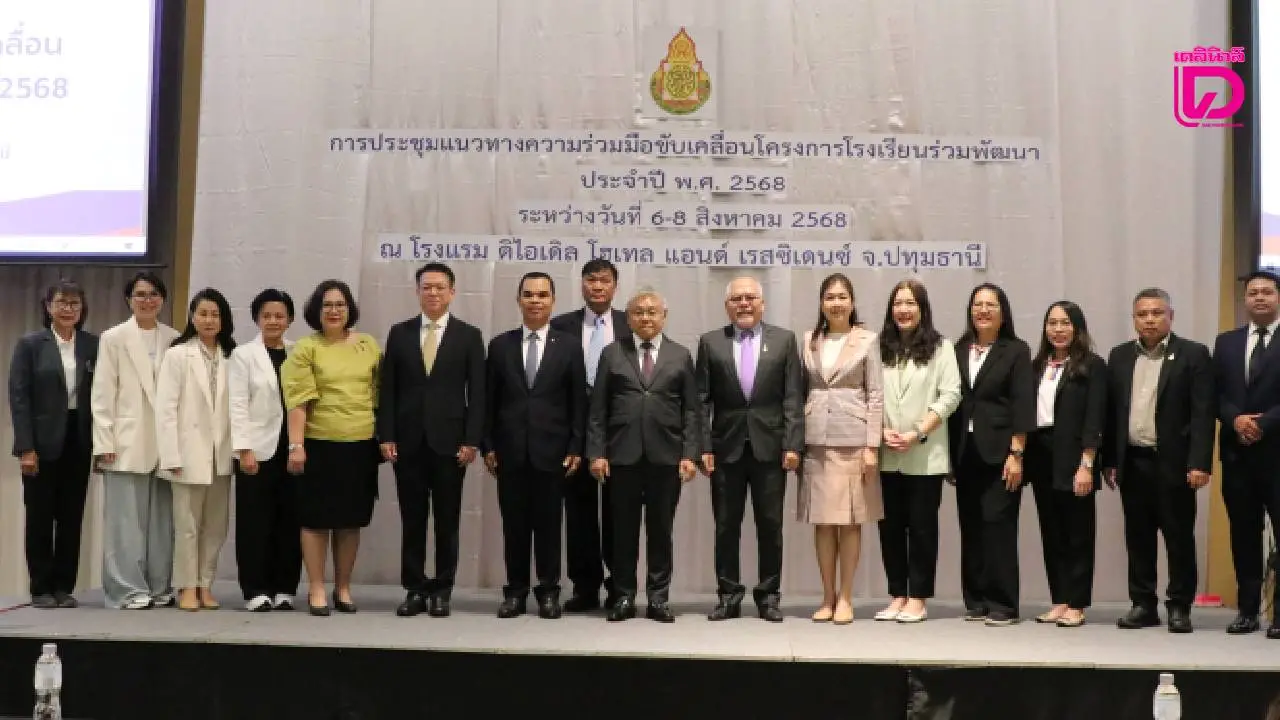 สพฐ.จับมือรัฐ-เอกชน เดินหน้ายกระดับคุณภาพโรงเรียน