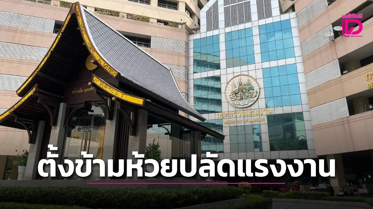 สะพัด ‘เสี่ยโฟม’เด้ง ‘บุญสงค์’ ไปสำนักนายกฯ เปิดทาง ‘ณัฐพล’ รองปลัดดีอี ข้ามห้วยเสียบเก้าอี้ปลัดแรงงานเร็วๆ นี้