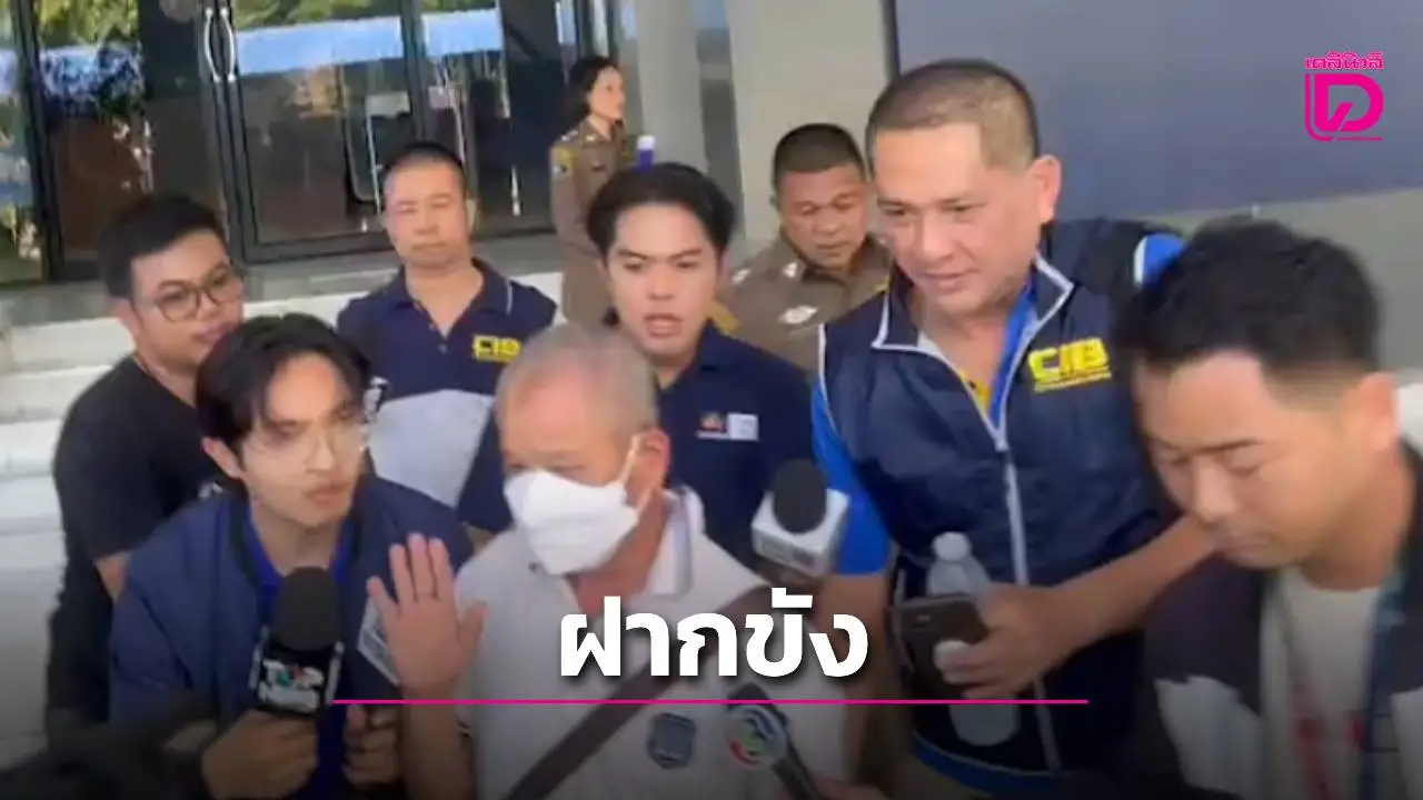 ฝากขัง 2 อดีตพระดัง-ลูกศิษย์ คดีพัวพัน ‘สีกากอล์ฟ’ ทุจริตเงินวัด