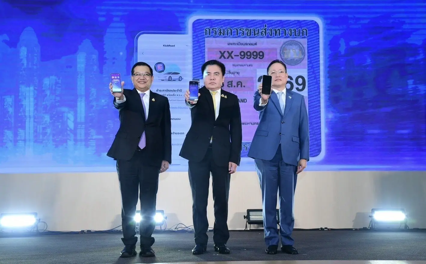 'ขบ.' ครบ 84 ปี เปิดบริการต่อภาษีรถผ่านแอปฯ 'เป๋าตัง ปีหน้าต่ออายุใบขับขี่-จดทะเบียนรถผ่านออนไลน์