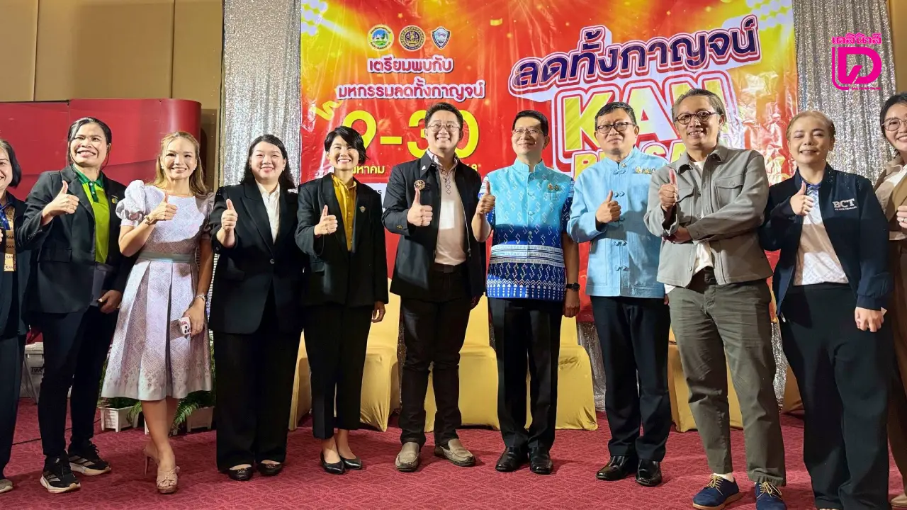 พาณิชย์ จ.กาญจนบุรี จับมือหอการค้า จัดมหกรรมกระตุ้นเศรษฐกิจท้องถิ่น 'ลดทั้งกาญจน์'