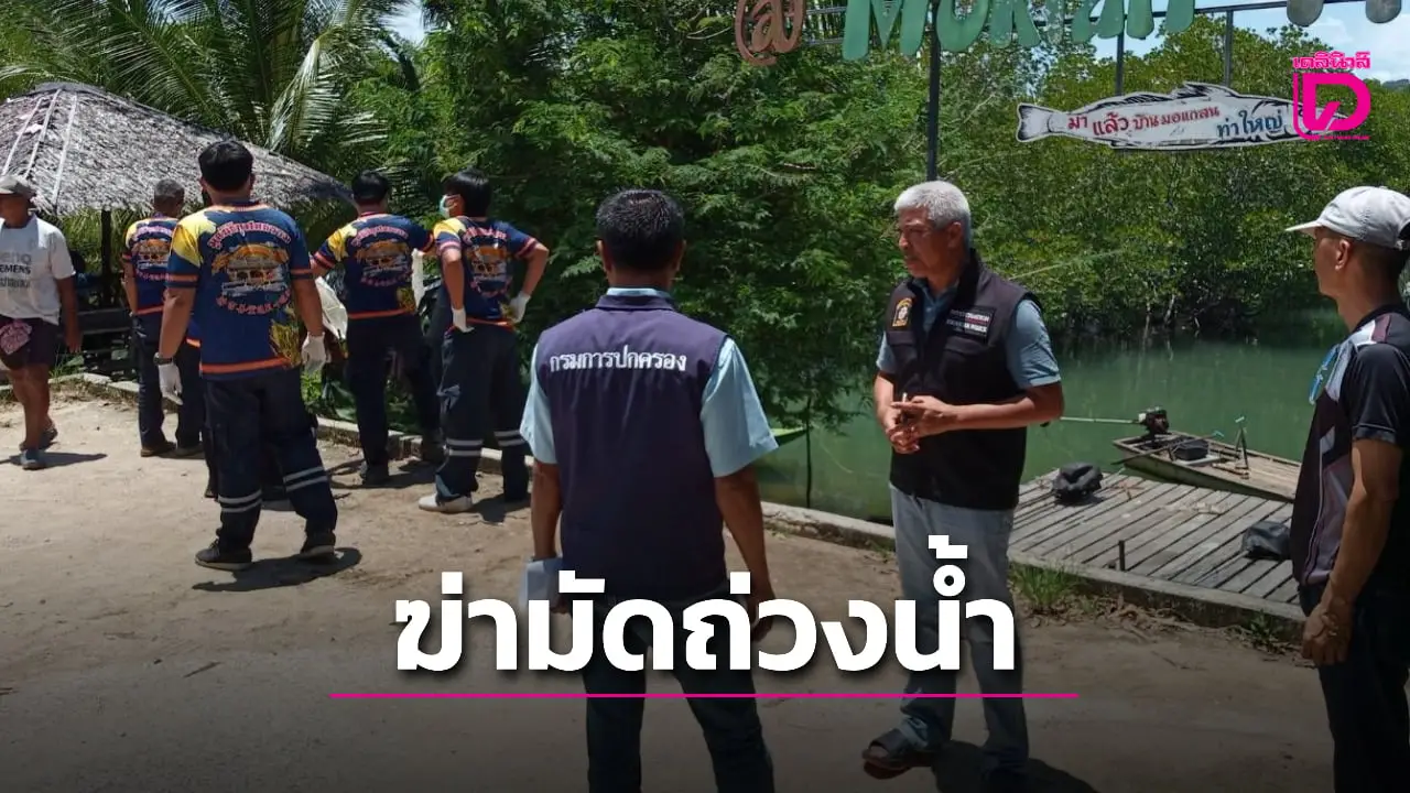สยอง! ศพสาวปริศนาลอยคลองฟ้อง สุดสะพรึง โซ่เหล็กรัดคอ-แท่งปูนถ่วง