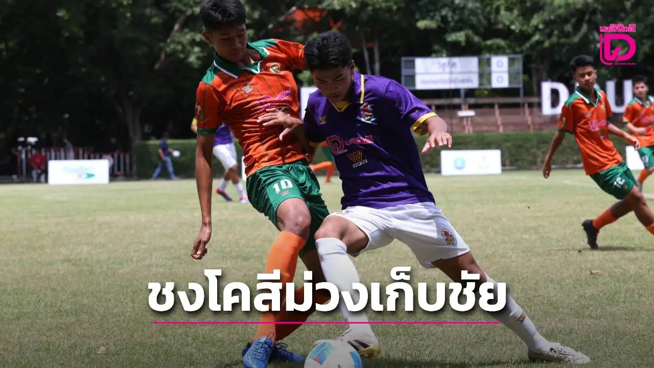 กรุงเทพคริสเตียนวิทยาลัยเปิดเกมรุนแรง เอาชนะวิชูทิศพร้อมคว้าชัยเดลินิวส์คัพ 2025