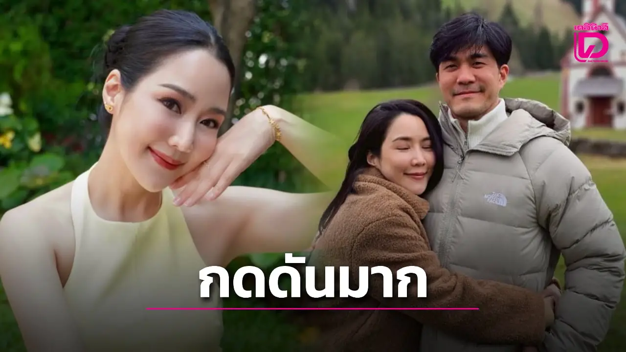 'จั๊กจั่น อคัมย์สิริ' พยายามจนท้ออยากมีลูก แต่ยังไม่มาก็ได้แต่ทำใจ ยอมรับก่อนหน้านี้เครียดและกดดันมากๆ