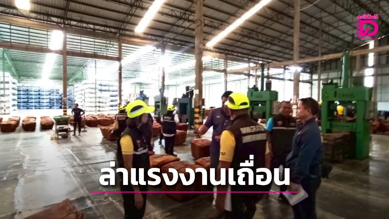 ตม.ศรีสะเกษ ล่า แรงงานต่างด้าวเถื่อนโรงงานตามชายแดน ไม่พบกัมพูชาหนีเข้าเมือง
