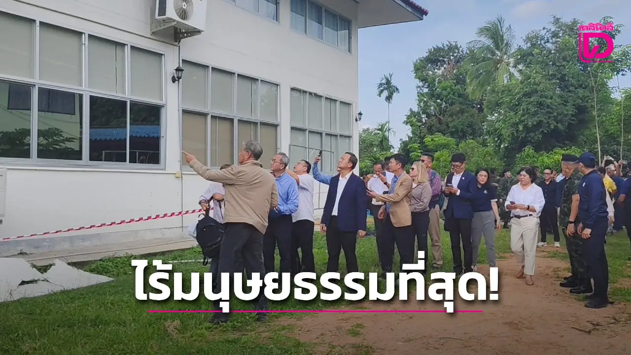ผอ.รพ.สต.บ้านซำเม็ง ชี้เขมรเลือกเป้าทำลายโรงพยาบาล ไร้มนุษยธรรมที่สุด!