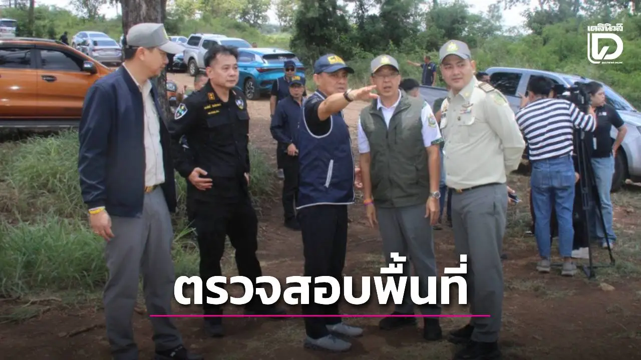 กองบัญชาการตำรวจสอบสวนกลาง ประสานกรมป่าไม้ตรวจสอบพื้นที่อำเภอมวกเหล็ก