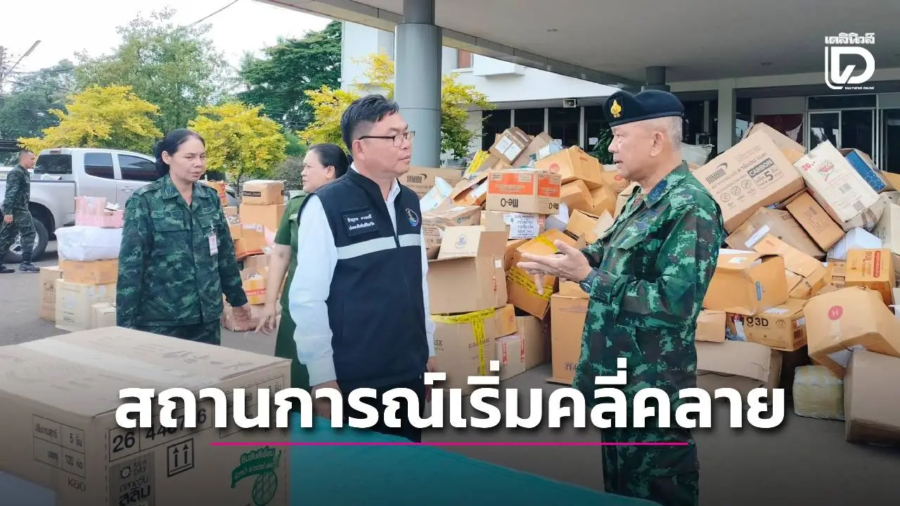 พ่อเมืองสุรินทร์เผยสถานการณ์ชายแดนเริ่มคลี่คลาย เตรียมทยอยส่งประชาชนกลับพื้นที่