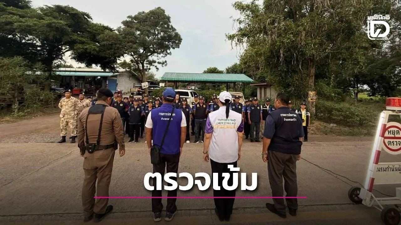 ‘นอภ.หนองบัว’ เข้มสั่งชุดปฏิบัติการพิเศษลงพื้นที่กวาดล้างยาเสพติด No Drugs No Dealers