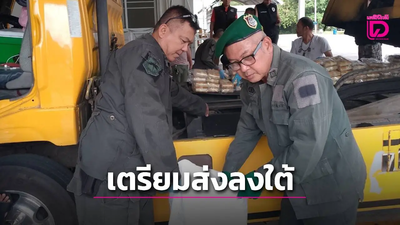 จับหนุ่มสุโขทัยขนยาบ้า 2.5 ล้านเม็ด สารภาพได้ค่าจ้าง 3 แสนเตรียมส่งลงใต้