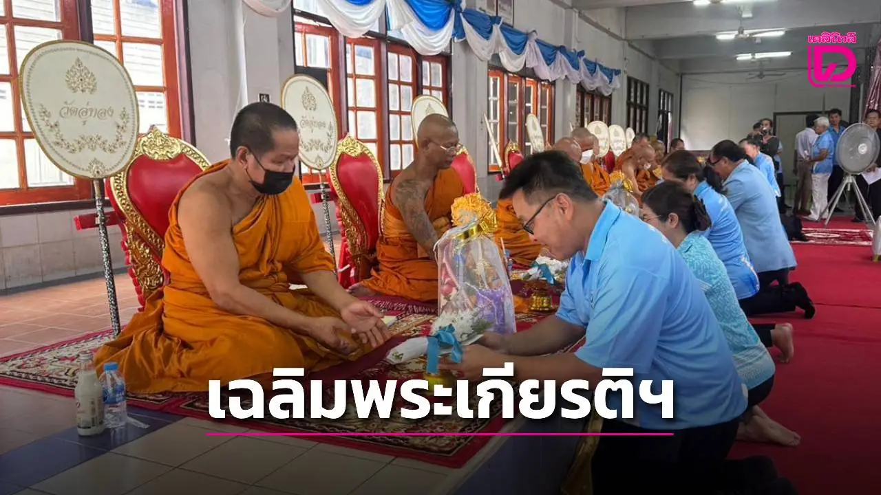 เทศบาลตำบลอู่ทอง จัดโครงการวัด ประชา รัฐ สร้างสุข ประจำปี 2568 เฉลิมพระเกียรติฯ