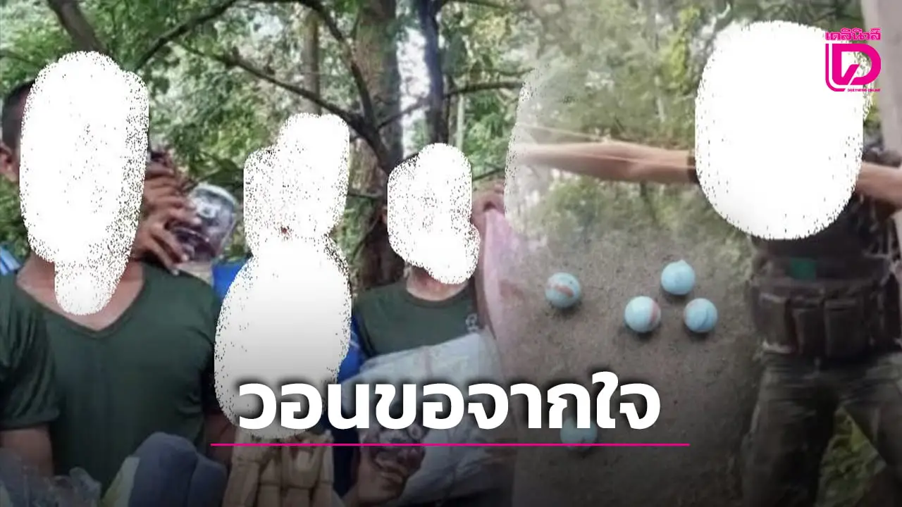 ‘ทหารแนวหน้า’ กังวล! วอนขอจากใจ ถ้าใครแชร์รูปช่วยเบลอใบหน้าให้ด้วย