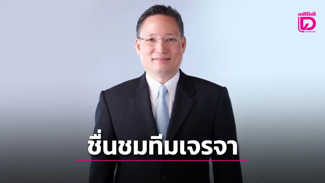 ภาคธนาคารชื่นชมทีมเจรจาการค้าสหรัฐ สู่ความสำเร็จข้อตกลงภาษีทรัมป์ 19%