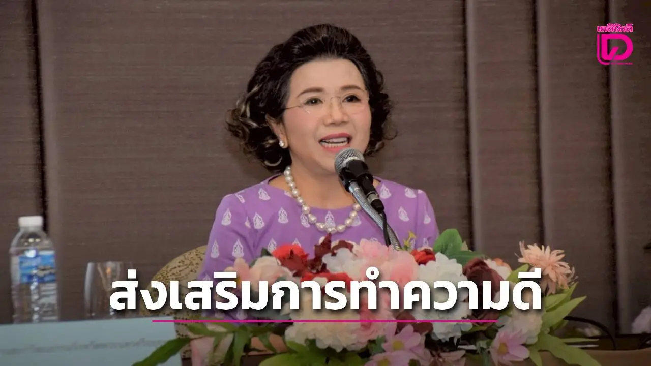 สภาวัฒนธรรมอยุธยาจัดงาน ‘วันคุณธรรม’ ส่งเสริมการทำความดี
