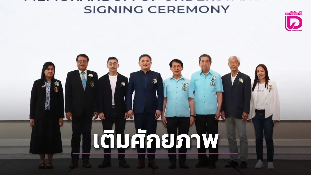 ฮิวแมนิก้า ผนึกคณะพาณิชย์ฯ มธ. เสริมศักยภาพแพทย์ไทยผ่านเทคโนโลยี