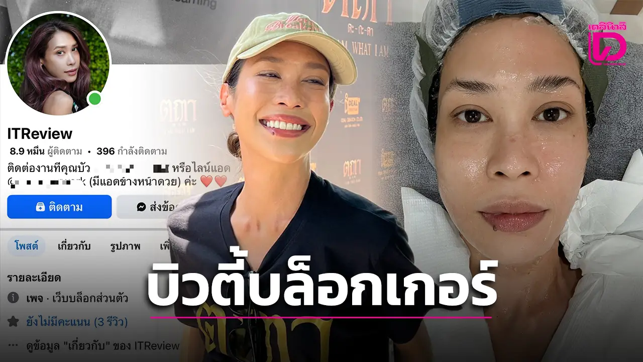 ‘ทราย เจริญปุระ’ พร้อมเป็นบิวตี้บล็อกเกอร์ในวัย 45 ปี อยากเป็นคนสวยบ้าง-เล่นบทพังมาเยอะ