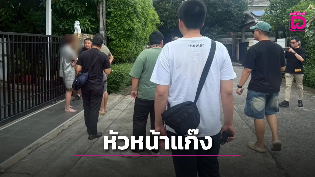 รวบ ‘บอสชาวจีน’ ตัวการแก๊งคอลฯ ตุ๋นเหยื่อเทรดทองคำสูญเงิน 18 ล้าน