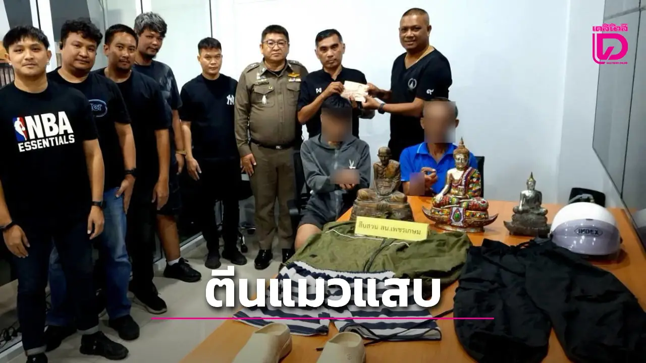 สืบเพชรเกษมรวบ 2 ตีนแมวแสบ ย่องลักพระพุทธรูป จนมุมกล้องวงจรปิด