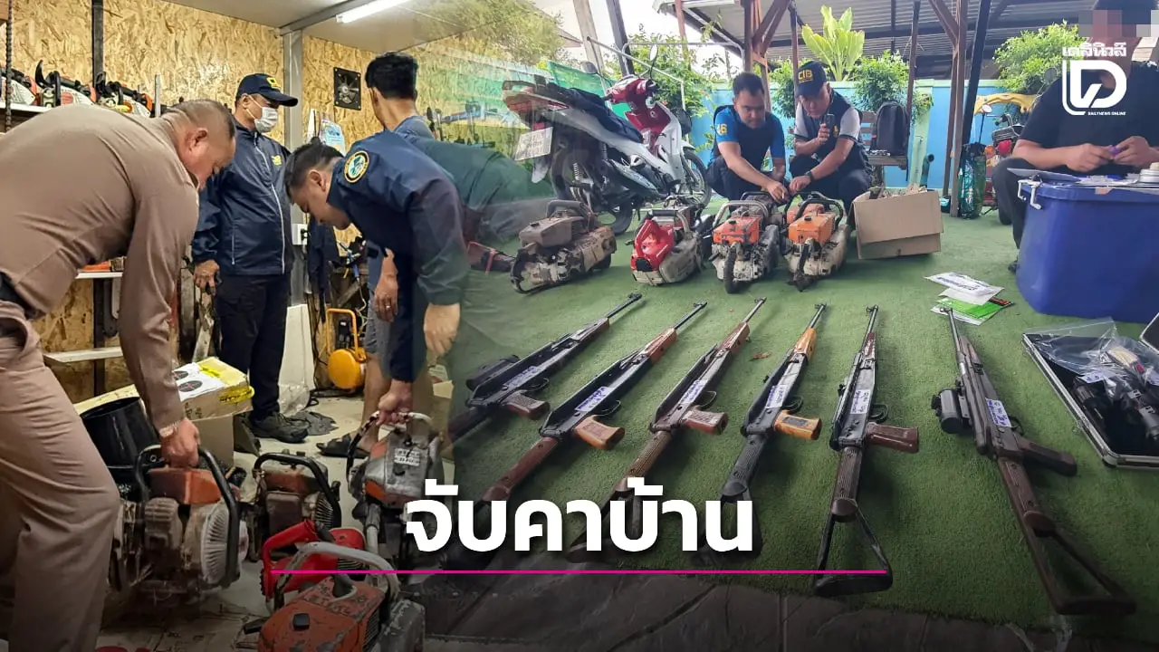 บุกจับหนุ่มเชียงใหม่คาบ้าน ดัดแปลงเลื่อยยนต์ขายออนไลน์ อาวุธปืนอื้อ!