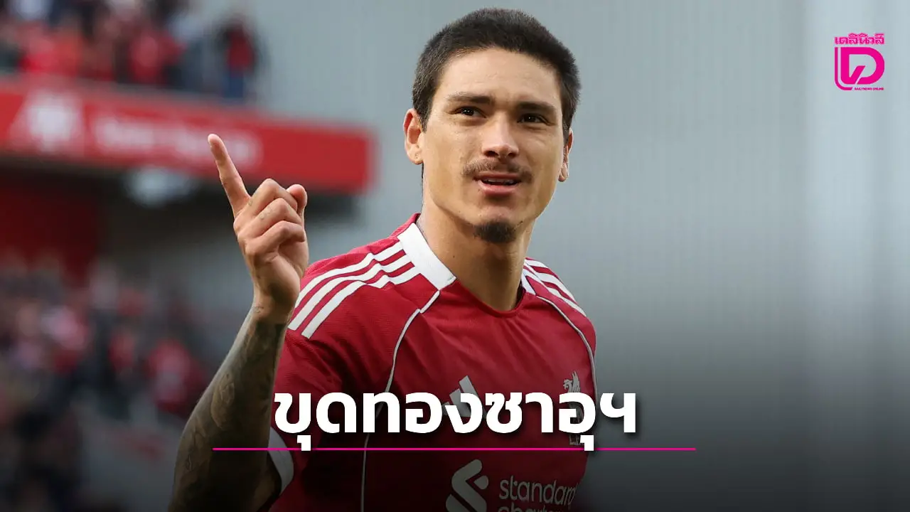 'นูนเญซ' ลาหงส์แดงล่าตาข่ายให้ 'อัล ฮิลาล' อย่างเป็นทางการ
