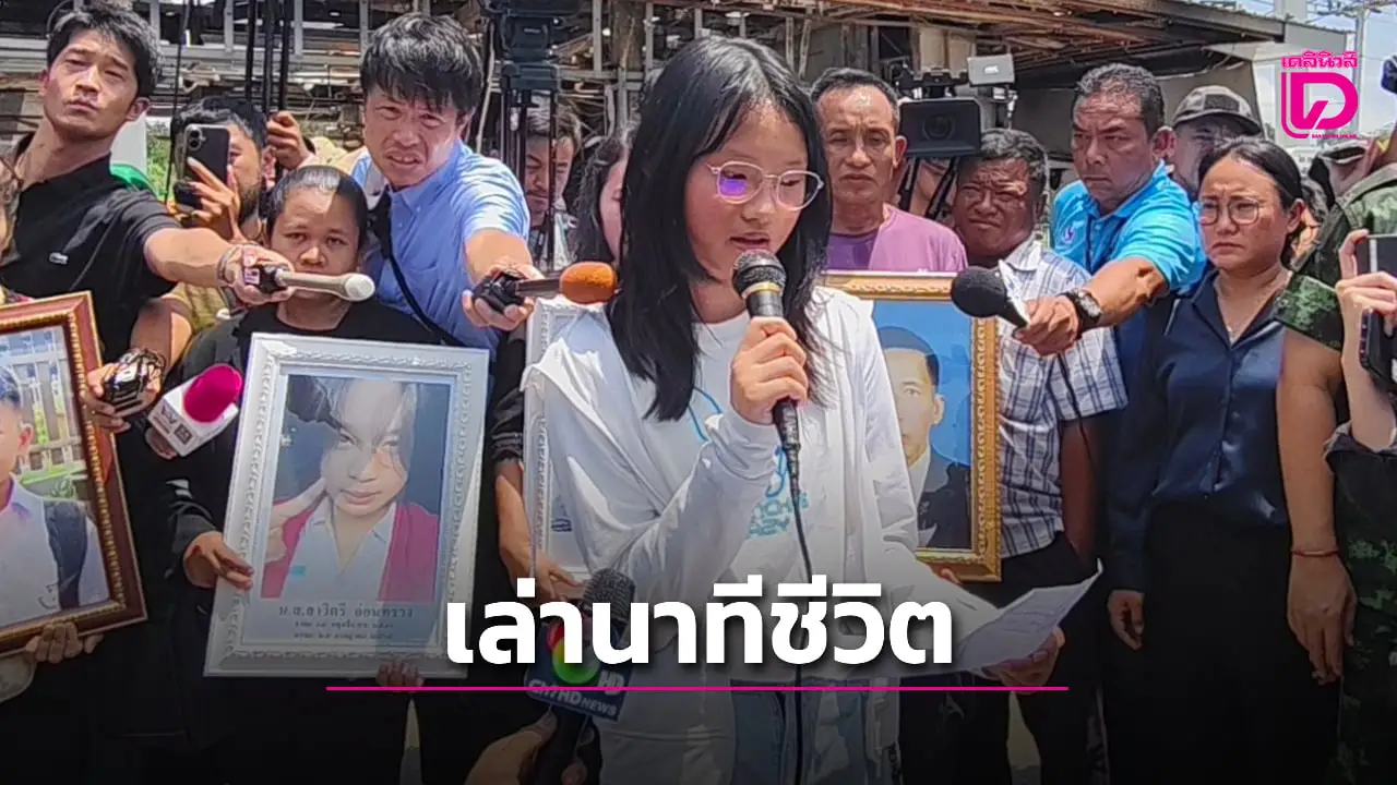 ‘น้องหลิงหลิง’ เล่านาทีชีวิต ‘ทหารเขมร’ ยิงจรวด BM-21 ใส่ปั๊มน้ำมันทำคนตาย