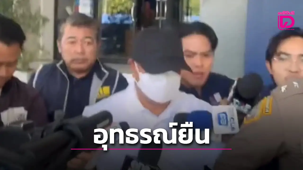 ศาลอุทธรณ์ยืน ไม่ให้ประกัน ‘อดีตเจ้าคณะพิจิตร’ ชี้ ‘เป็นเรื่องร้ายแรง-โทษสูง’