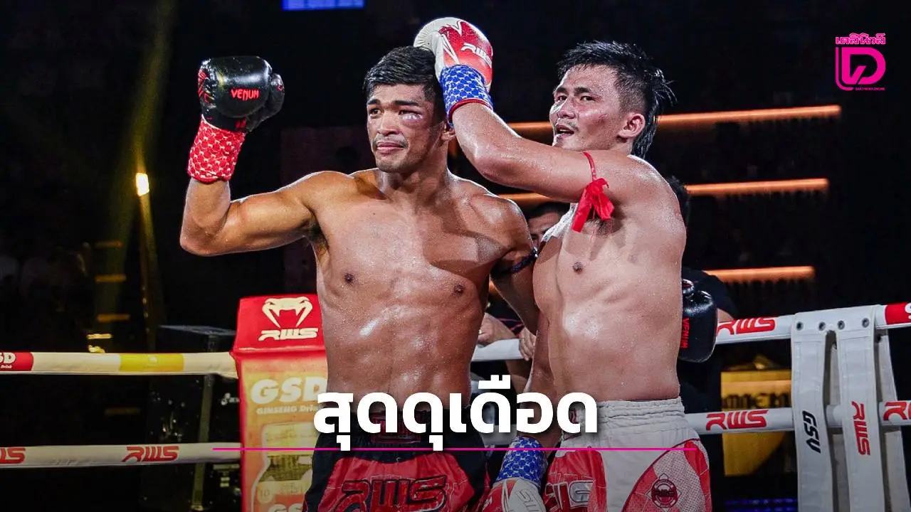'ตะเภาแก้ว' รับ 1 ล้าน 'หนึ่งล้านเล็ก' ฟาด 5 แสน! ดับเบิลโบนัสแตกครั้งแรกในประวัติศาสตร์ ศึก RWS