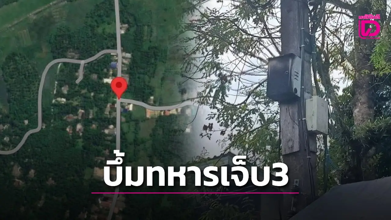 โจรใต้ป่วน 2 อำเภอ ลอบบึ้มทหารพรานเจ็บ 3 เผากล้องวงจรปิดตำรวจ