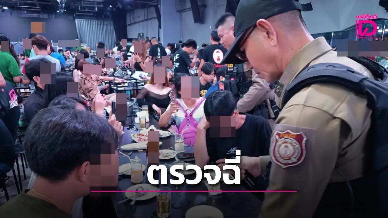นครพนมจัดระเบียบสังคม ตรวจผับร้านอาหาร พบนักท่องเที่ยวเสพยาบ้า