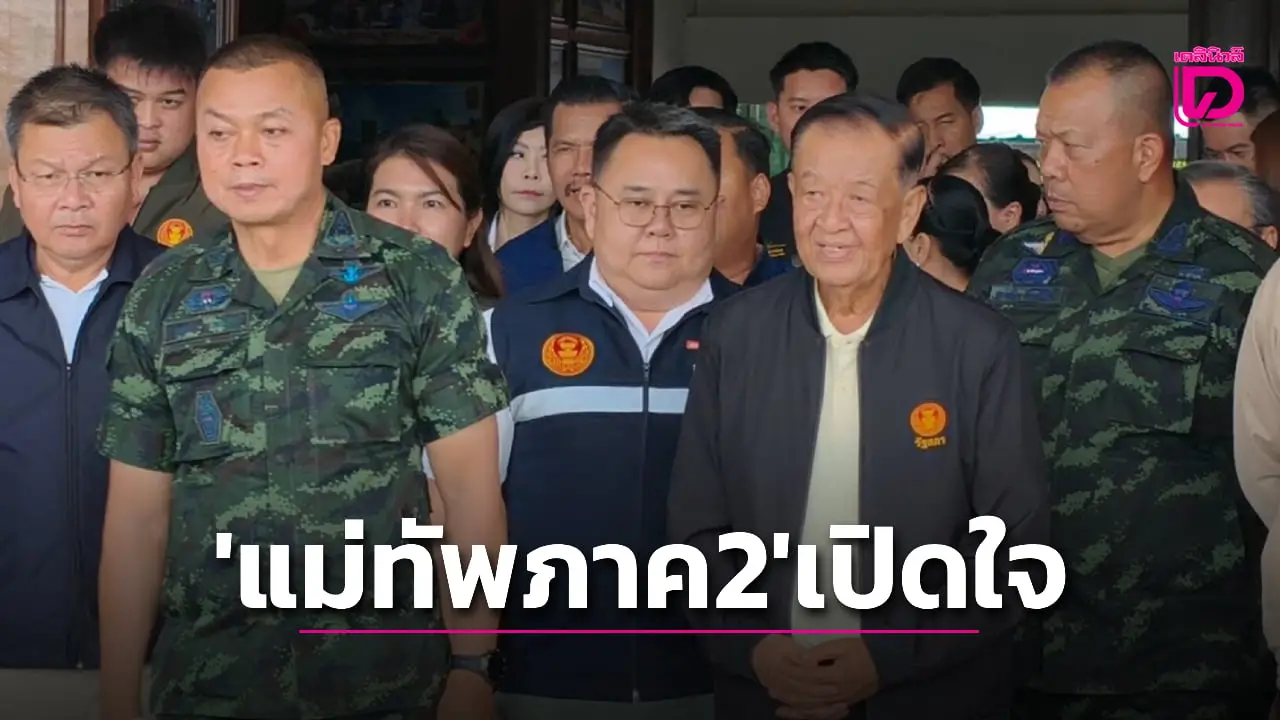 เปิดใจ! แม่ทัพภาค2 ยัน ‘ปราสาทตาควาย’ ของไทย ลั่นก่อนเกษียณจะทำให้ดีที่สุด