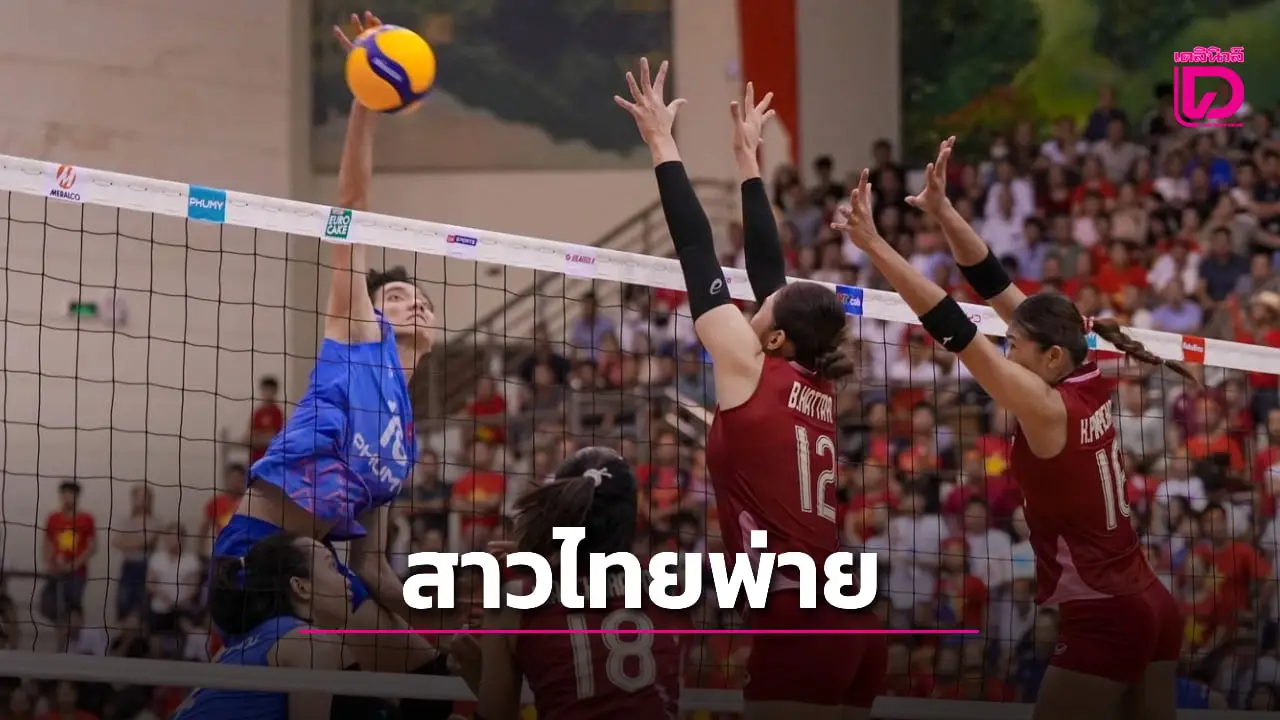 'เวียดนาม' พลิกเชือด 'ไทย' คว้าแชมป์ซีวี ลีก ครั้งแรกในประวัติศาสตร์!