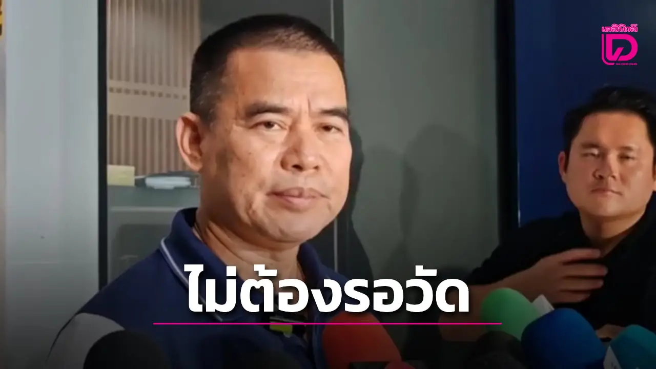 ผบก.ป. เรียกคณะทำงานคดี ‘หมอบี-วัดพระบาทน้ำพุ’ ประชุมวางกรอบเชิงรุก