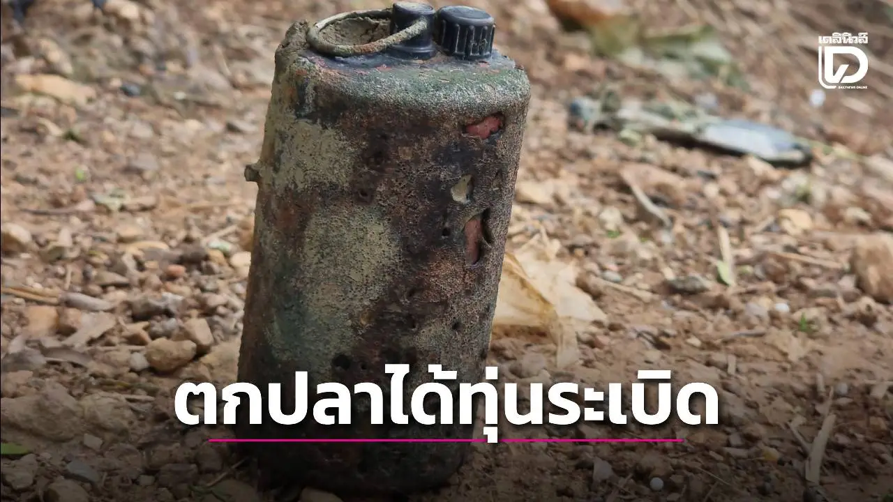 หนุ่มไปนั่งตกปลานึกว่าได้ตัวใหญ่ ดึงขึ้นมาแทบช็อกเป็น ‘ทุ่นระเบิดสังหาร’