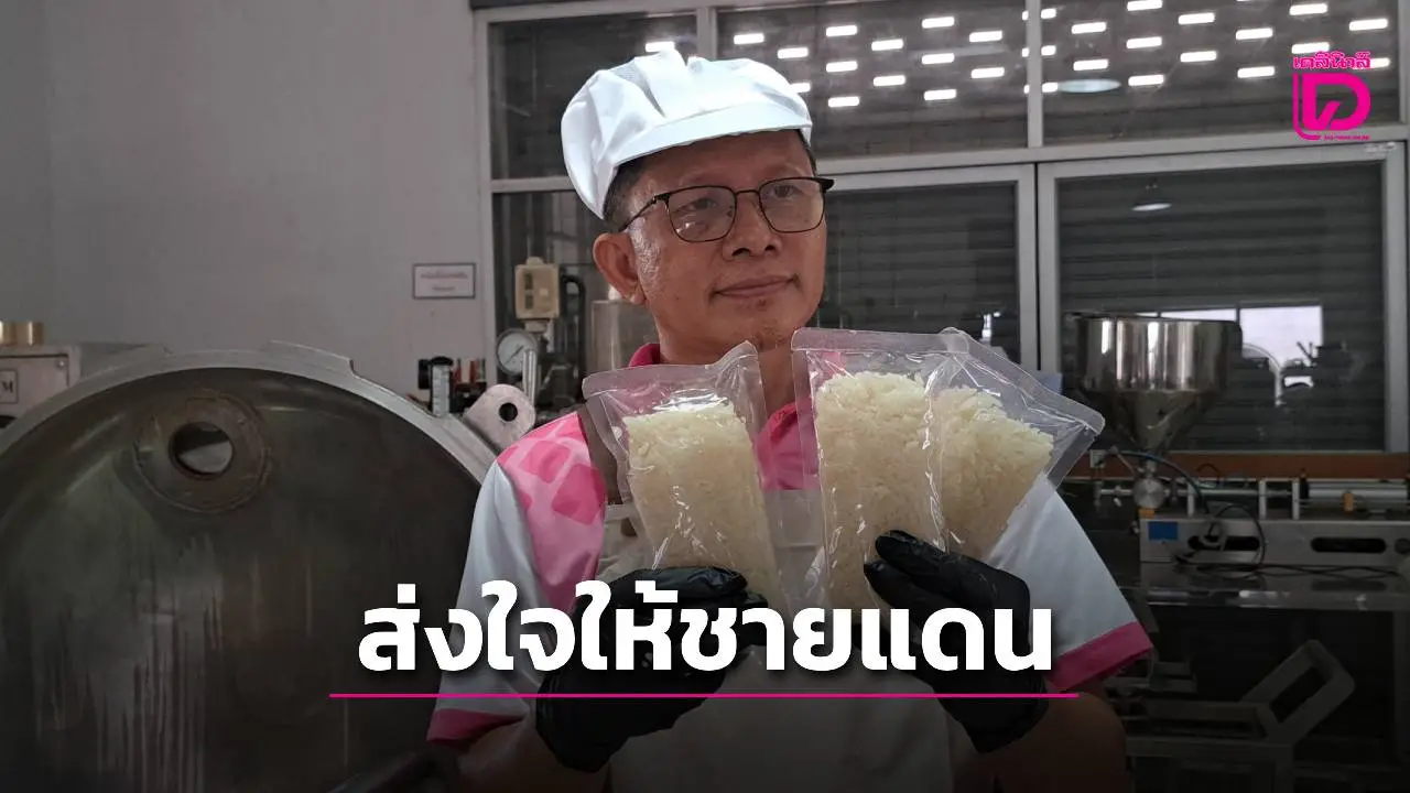 มมส. ไอเดียเจ๋ง ทำกล่องข้าวน้องใส่เป้พี่  ส่งต่อชายแดนแนวหน้า
