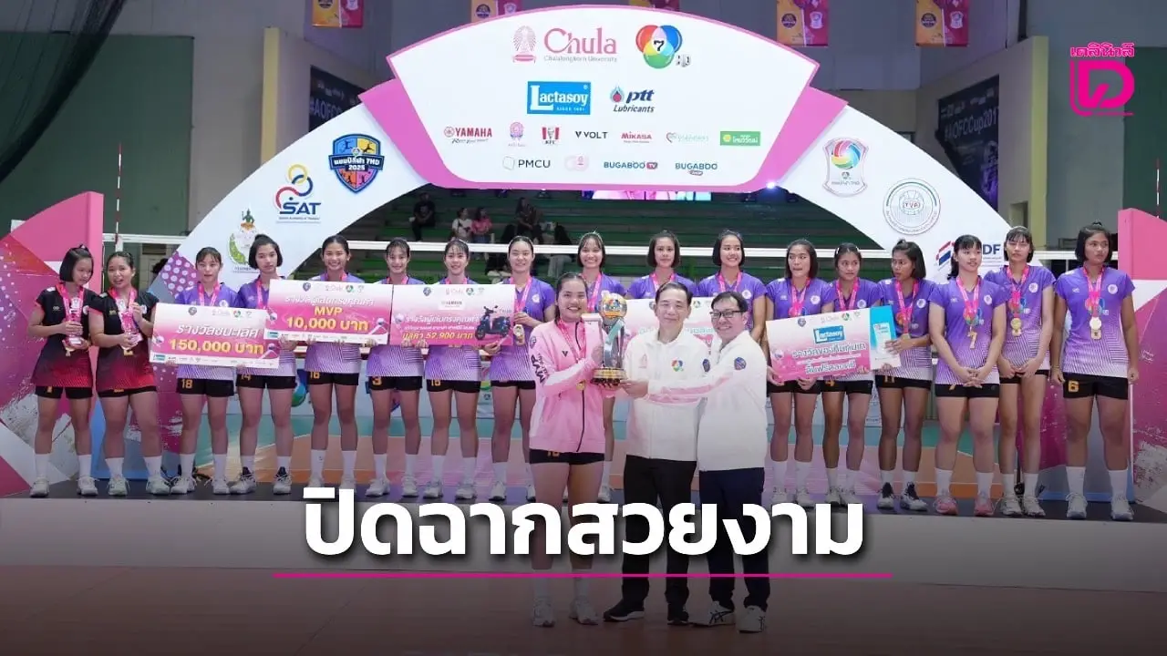 รร.กีฬานครนนท์วิทยา ๖ ป้องกันแชมป์! ถล่มพณิชยการอยุธยา 3-0 ซิวถ้วยวอลเลย์บอล 7HD สมัย 3