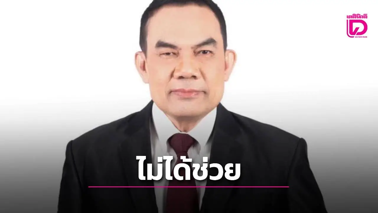 สภาทนายความยืนยัน! ไม่ตั้งทีมทนายดูแลคดีวัดพระบาทน้ำพุ ชี้ไม่อยู่ในอำนาจ-ไม่เข้าข่ายช่วยเหลือ