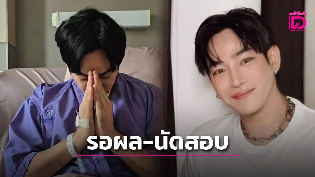 ส่งตรวจแล้ว! เส้นผม ‘เป๊ก ผลิตโชค’ ตร.เตรียมนัดสอบพร้อมคู่กรณี