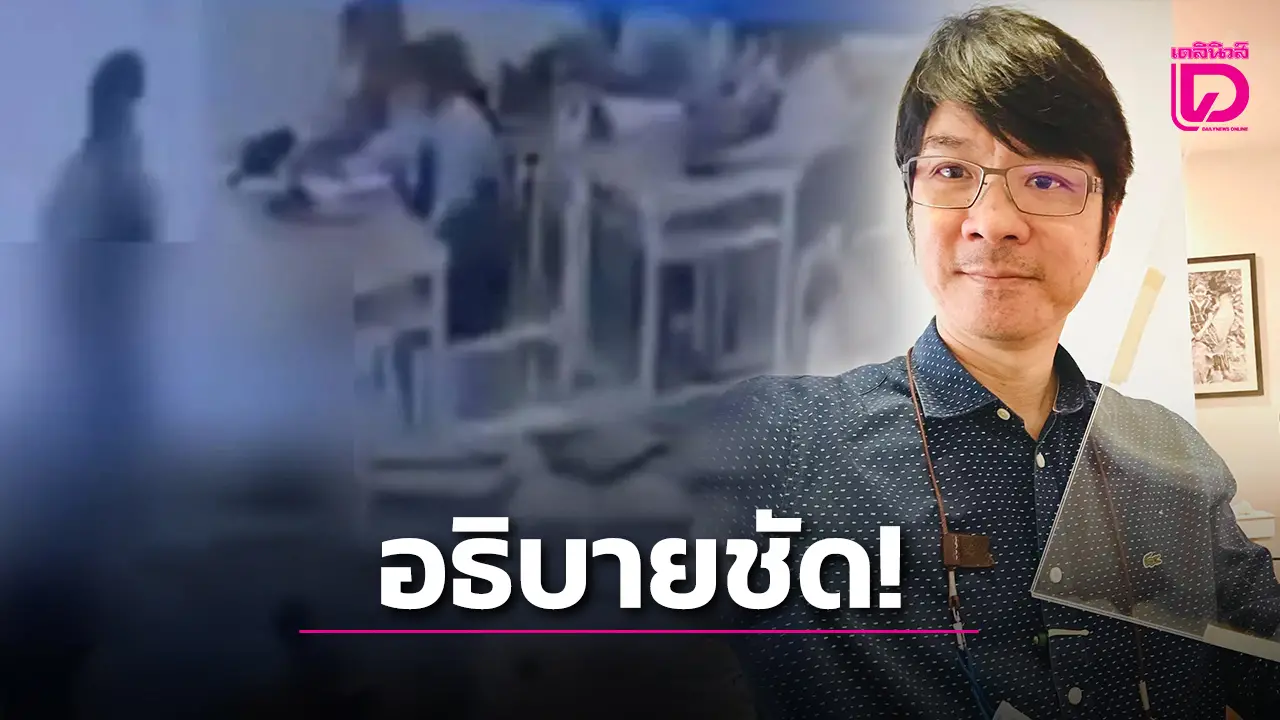 ‘หมอสุรัตน์’ชี้พฤติกรรมรุนแรง อาจไม่ใช่แค่หัวร้อน แต่เป็น ‘โรคอารมณ์ระเบิด’ต้องรักษา