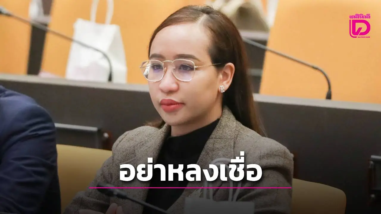 'AOC 1441'  เตือนภัย 'โจรออนไลน์' อ้างเป็น 'จนท.ค่ายมือถือ' ลวงโอนเงินเสียหายกว่า 3 ล้านบาท