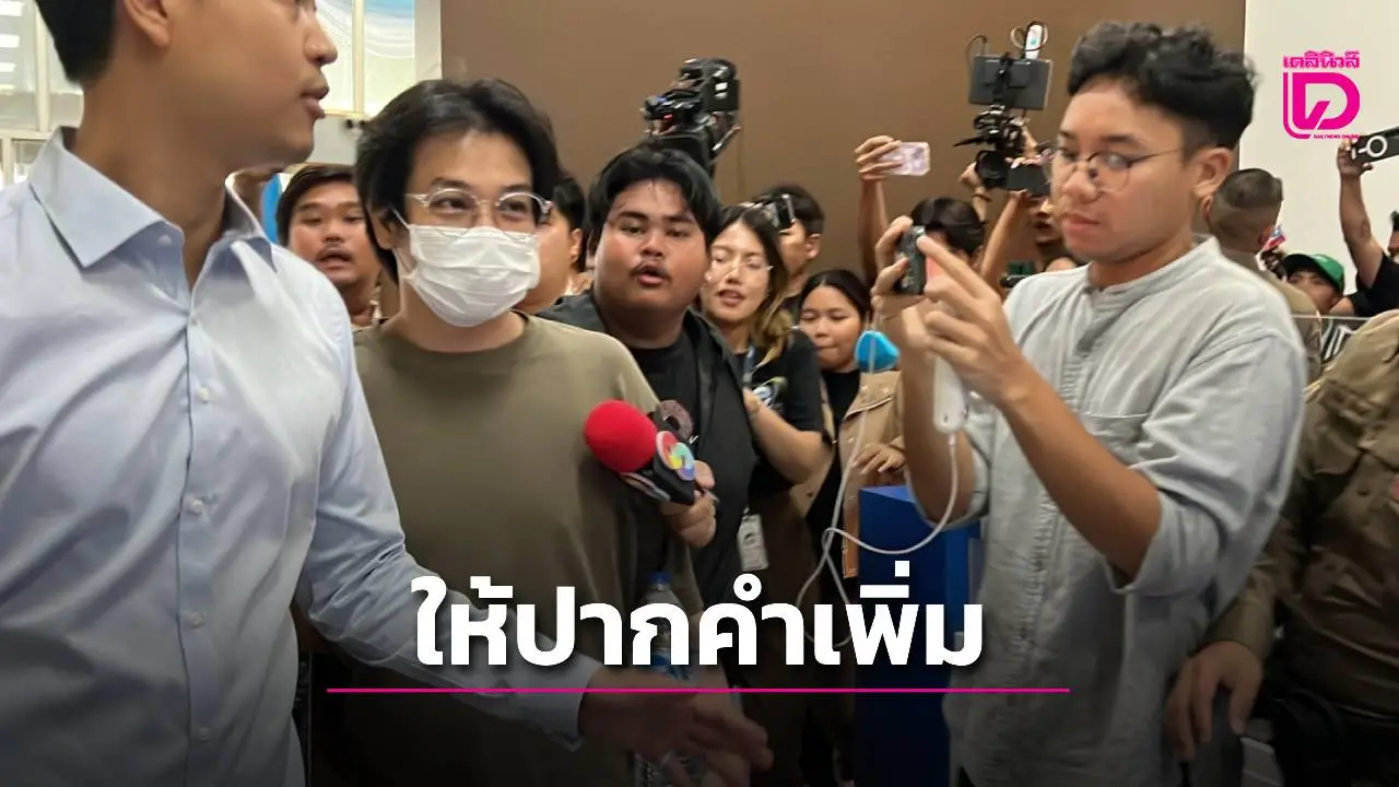 'หมอบี' เข้าพบ บก.ป. ให้ข้อมูลคดีเพิ่ม หลังผู้สื่อข่าวถามชื่อวัดผิดจนเจ้าตัวหลุดขำ
