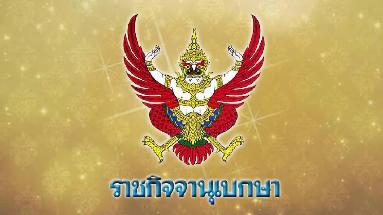 โปรดเกล้าฯ ‘พระราชินี’ เสด็จฯ แทนพระองค์ ไปในงานพระราชพิธีเฉลิมพระชนมพรรษา ‘พระพันปีหลวง’