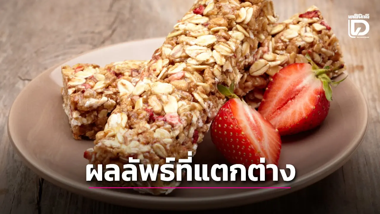 นักวิจัยชี้ความแตกต่างเหลือเชื่อระหว่างการกินอาหารแปรรูปขั้นสูงกับอาหารธรรมชาติ